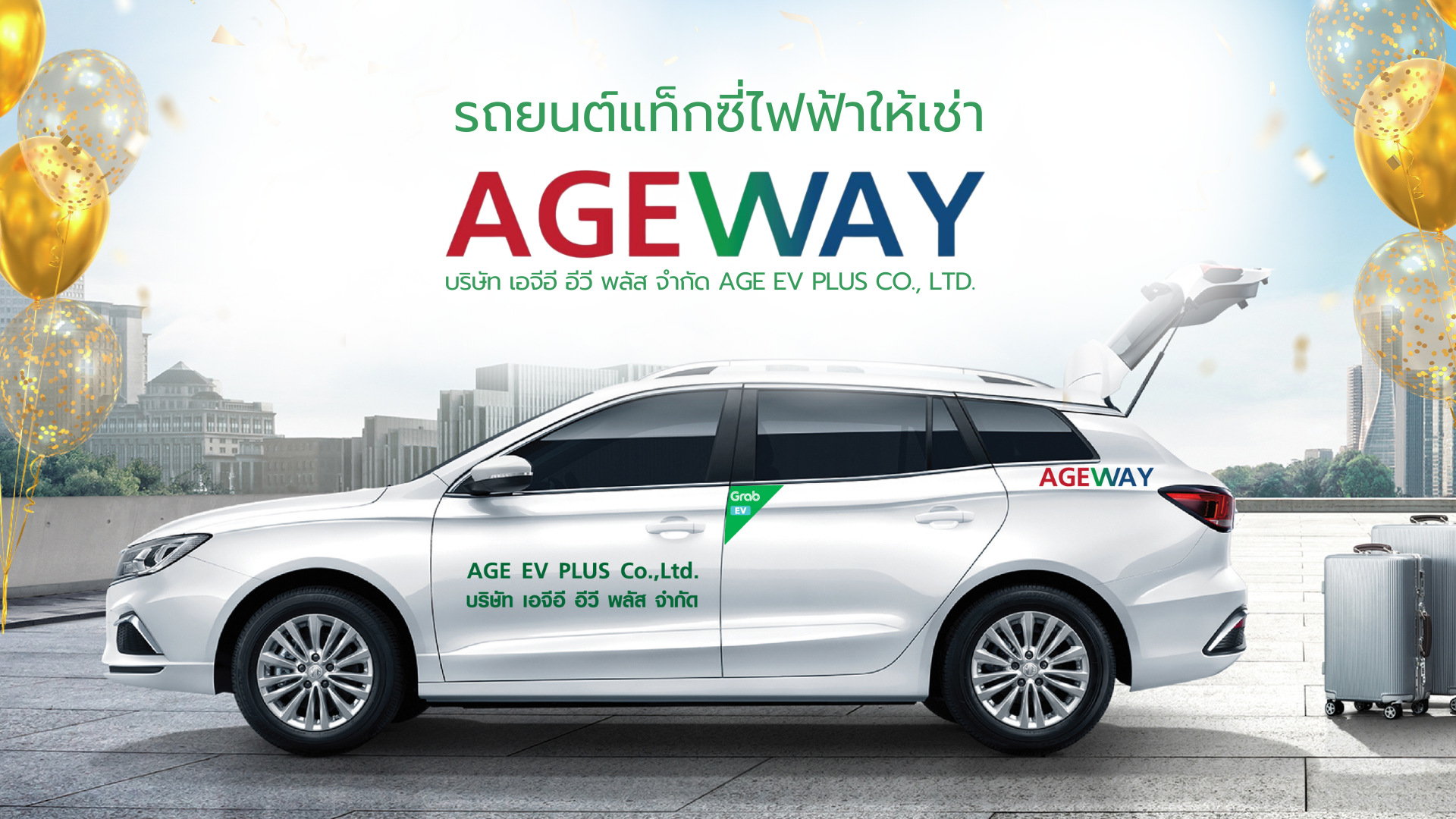 AGE EV Plus co., ltd.